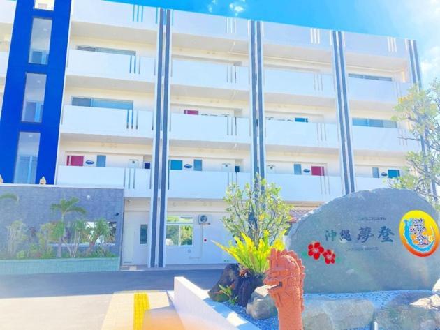Condominium Hotel Okinawa Yumeto - Vacation Stay 33788V Nanjo Exterior foto
